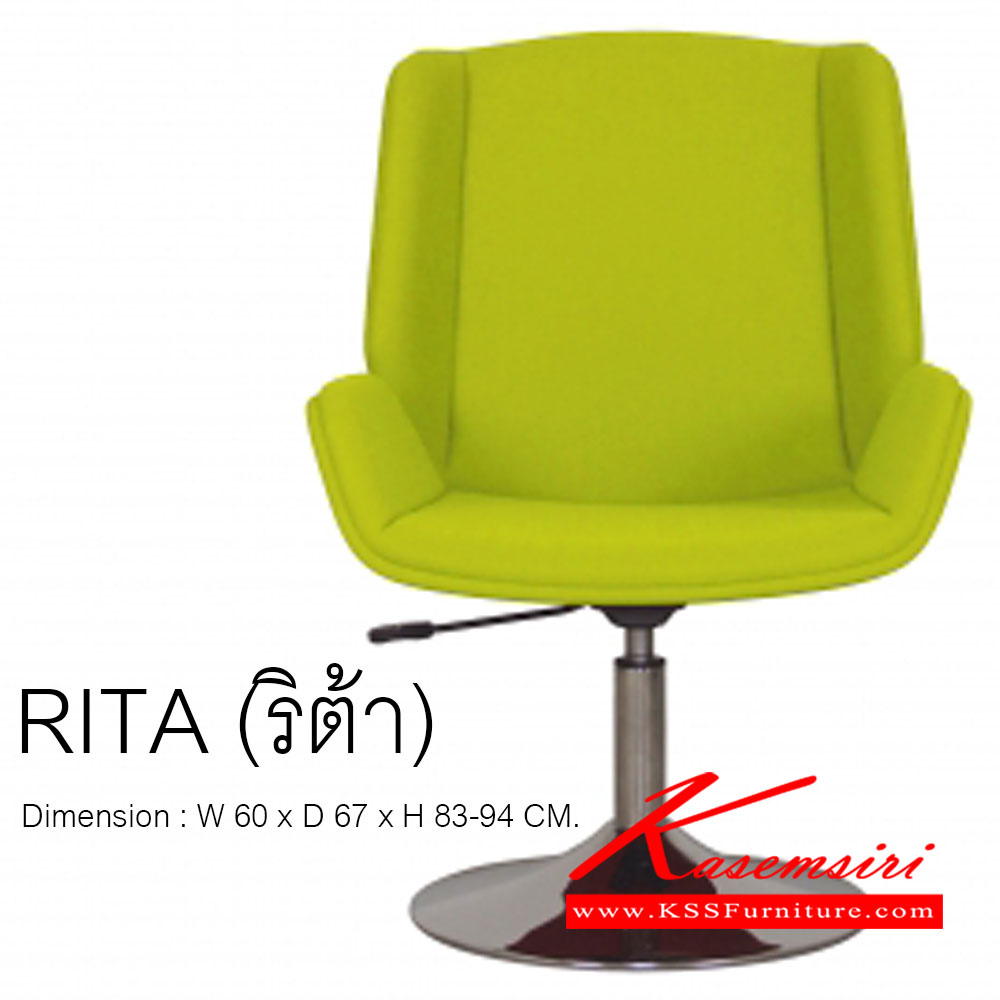 00025::RITA::เก้าอี้แฟชั่น ปรับระดับ ขนาด ก600xม670xส830-940มม. เก้าอี้แฟชั่น แมส