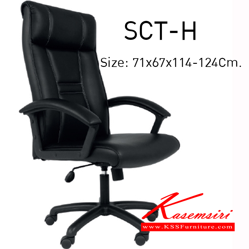 71047::SCT-H::SCOOTER ขนาด710x670x1140-1240มม. ระบบ T-BAR ขาPP (มีก้อนโยก)  เก้าอี้ผู้บริหาร MONO