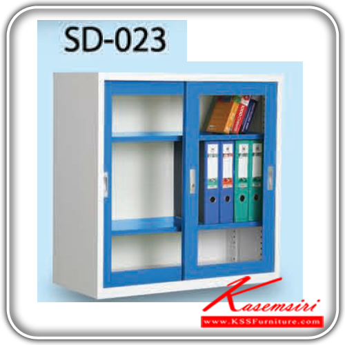 64479066::SD-023-SD-024::ตู็เอกสารบานเลื่อนกระจก รุ่น SD-023-SD-024 มี 2 ขนาดให้เลือก  SD-023 ขนาด ก877xล408xส878มม. SD-024 ขนาด ก1187xล408xส878มม. ตู้เอกสารเหล็ก สมาร์ท ฟอร์ม