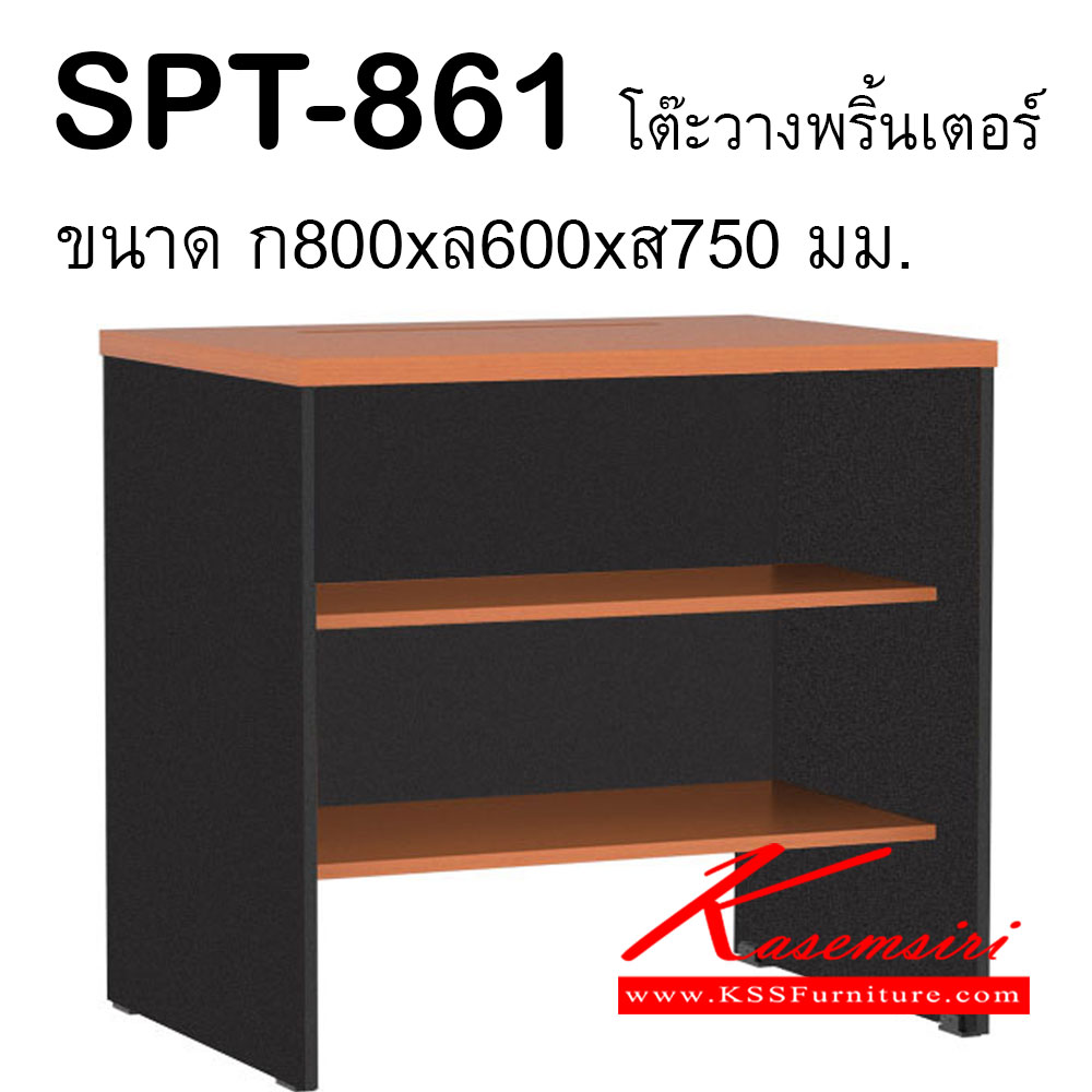 47300068::SPT-861::โต๊ะพริ้นเตอร์ รุ่น SPT-861 ขนาด ก800xล600xส750 มม. โต๊ะคอมราคาพิเศษ SURE