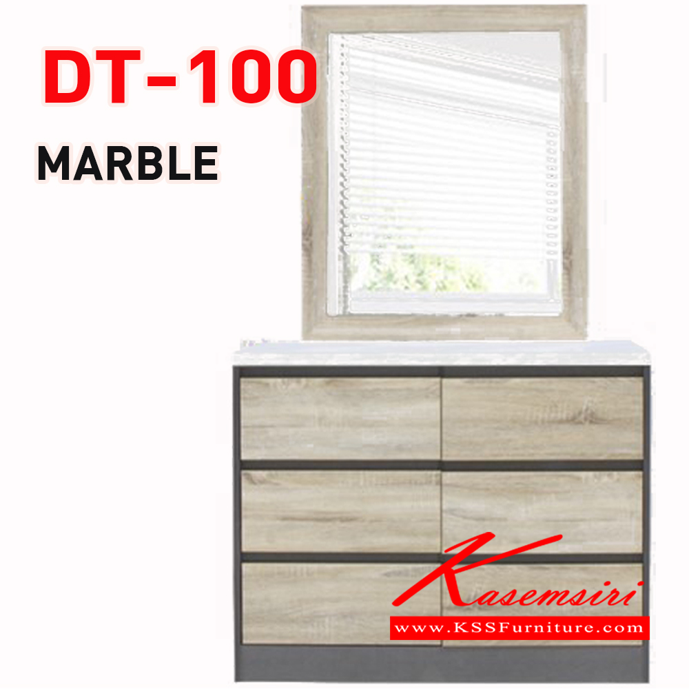 59450065::DT-100::โต๊ะเครื่องแป้ง มาร์เบิ้ล ขนาด 1000x420x1740มม. ดีดี โต๊ะแป้ง
