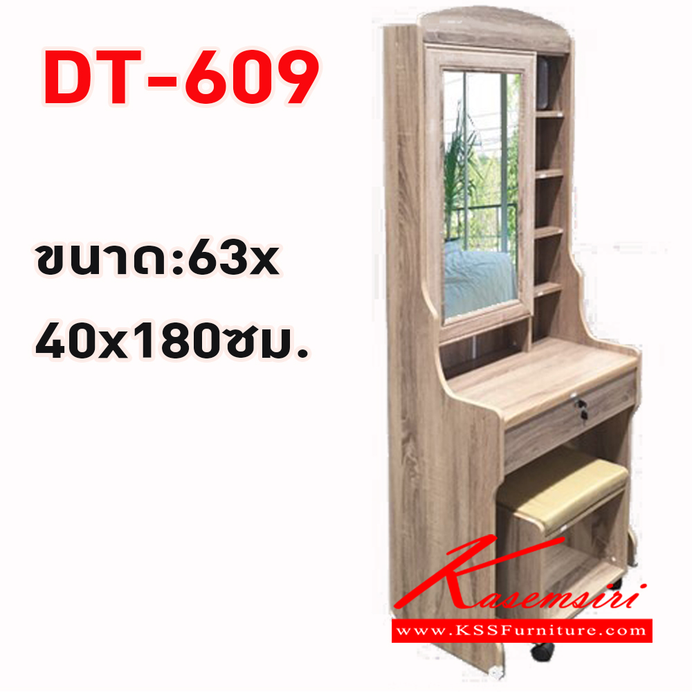 30058::DT-609::โต๊ะเครื่องแป้ง ขนาด60ซม.(กระจกเปิดได้) ขนาด600x400x1800มม. ดีดี โต๊ะแป้ง