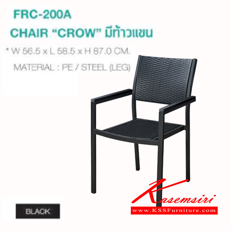 24022::FRC-200A::เก้าอี้ หวายเทียม รุ่น CROW ขนาด ก565xล585xส870 มม. สีดำ เมีเท้าแขน เก้าอี้อาหาร SURE