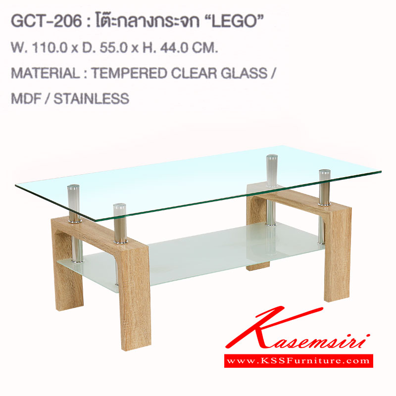 90091::GCT-206::โต๊ะกลางโซฟา LEGO ก1100xล550xส440มม.  กระจกนิรภัย สีใส ไม้MDF ขาสแตนเลส โต๊ะกลางโซฟา SURE