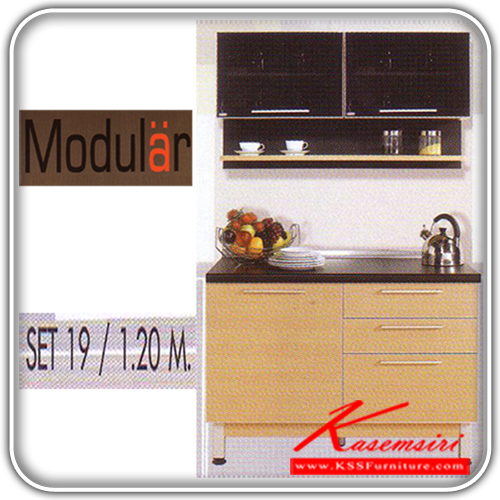 22090::MODULAR-SET-19::ตู้ครัว MODULAR ขนาด1.20เมตร สี LIGHT OAK ชุดห้องครัว SURE
