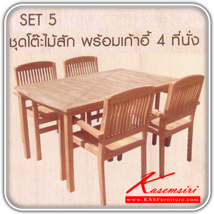 47097::TG-150-TGC-200::ชุดโต๊ะไม้สัก พร้อมเก้าอี้ไม้สัก 4 ที่นั่ง สีธรรมชาติ โต๊ะอาหารไม้ SURE
โต๊ะ ขนาด ก1500xล900xส760มม. เก้าอี้ขนาด ก600xล490x920มม.