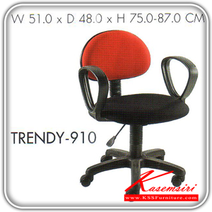 48040::TRENDY-910::เก้าอี้สำนักงาน TRENDY ขนาด ก510xล480xส750-850 มม. สีดำ,แดง เก้าอี้สำนักงาน SURE