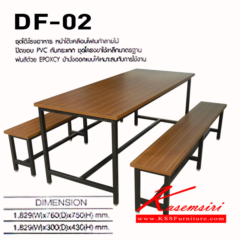 82076::DF-02-TABLE-BENCH::ชุดโต๊ะโรงอาหาร โต๊ะ ขนาด ก1829xล760xส750 มม. ม้านั่ง ขนาด ก1829xล300xส430 มม. ชุดโต๊ะอาหาร TOKAI