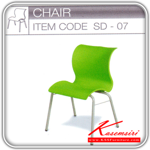 76026::SD-07::เก้าอี้ รุ่นSD-07 เก้าอี้เอนกประสงค์ TOKAI