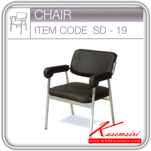 52015::SD-19::เก้าอี้ รุ่น SD-19 ขนาด 540x500x745มม.  เก้าอี้เอนกประสงค์ TOKAI