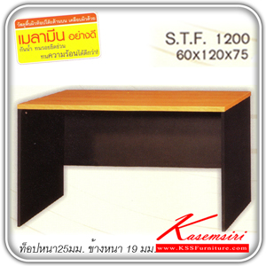 31231018::STF-1200::โต๊ะทำงานโล่ง120ซม. ขนาด ก1200xล600xส750 มม. สีเชอร์รี่-ดำ โต๊ะสำนักงานเมลามิน TUM