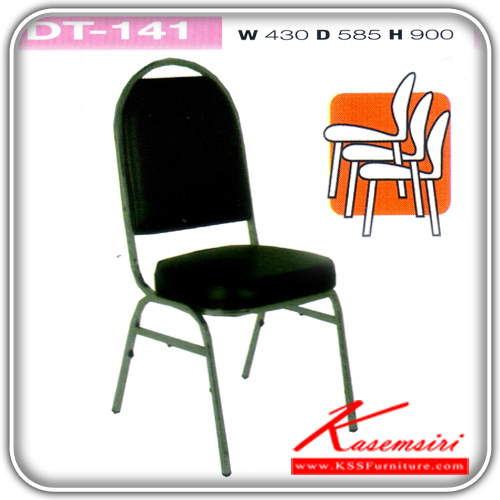 84036::DT-141::เก้าอี้จัดเลี้ยง หุ้มเบาะ2แบบ(เบาะหนัง,เบาะผ้า) รุ่นหัวกลม ขามีเหล็กคาดชุบเงา  เก้าอี้จัดเลี้ยง VC