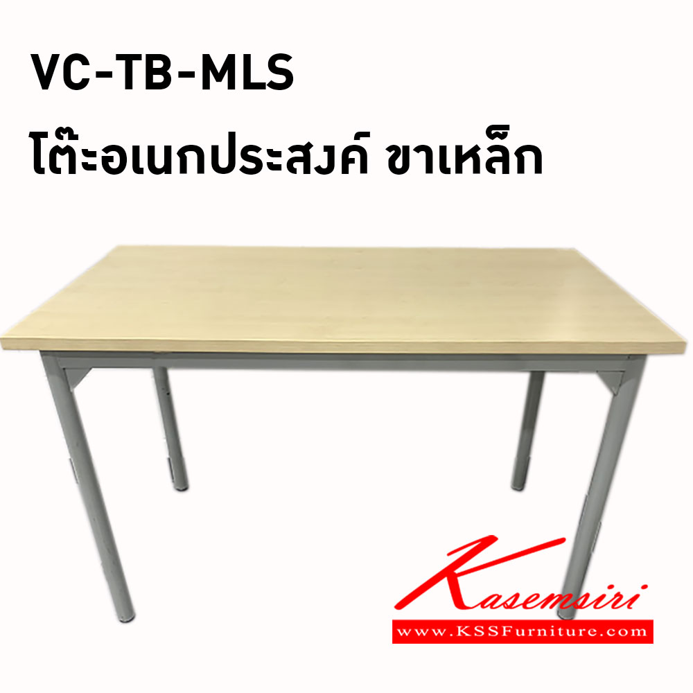 68093::VC-TB-MLS::โต๊ะอเนกประสงค์ ขาเหล็กกลม พ่นสีเทา หน้า TOP เมลามีน วีซี โต๊ะสำนักงานเมลามิน
