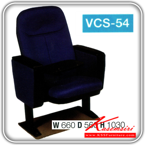 96700040::VCS-54::เก้าอี้ห้องประชุมแบบติดตั้งถาวร พร้อมแผ่นรองเขียน ขนาดW660xD560xH1030 เก้าอี้ราคาพิเศษ วีซี