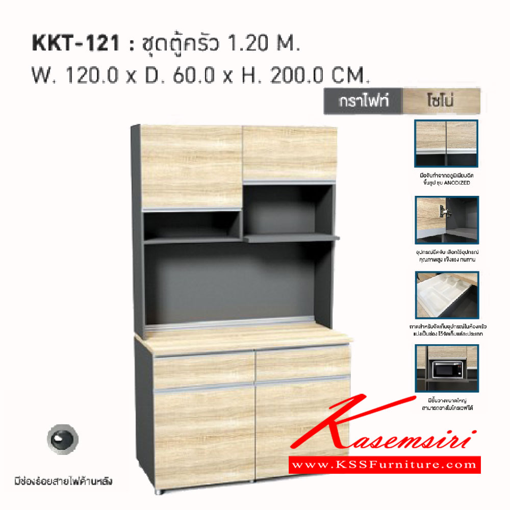 151396056::KKT-121::ชุดตู้ครัว 1.20เมตร
ขนาด ก1200xล600xส200 เวิร์ค ชุดห้องครัว