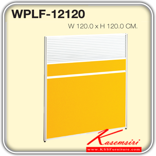 45042::WPLF-12120::PARTITION ขนาด ก1200xส1200 มม. มี2แบบ(BLACK PVC,ผ้าFabric ของตกแต่ง ชัวร์