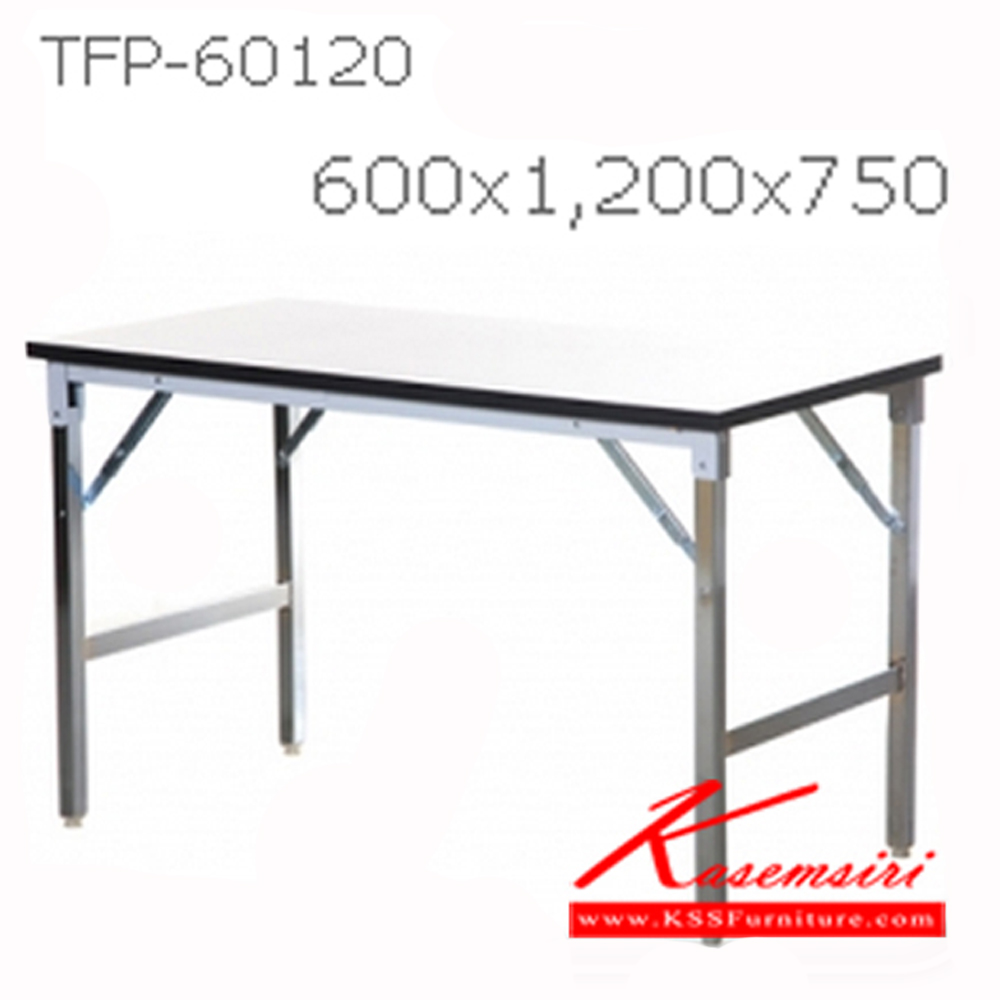 60007::TFP-60120::โต๊ะพับอเนกประสงค์ - ทำจากไม้ปาร์ติเคิ้ลบอร์ด - ปิดผิวด้วยฟอร์เมก้า - ปิดขอบด้วย PVC - ขาโต๊ะชุบโครเมี่ยม ขนาด600x1200x750มม.  โต๊ะพับ zingular