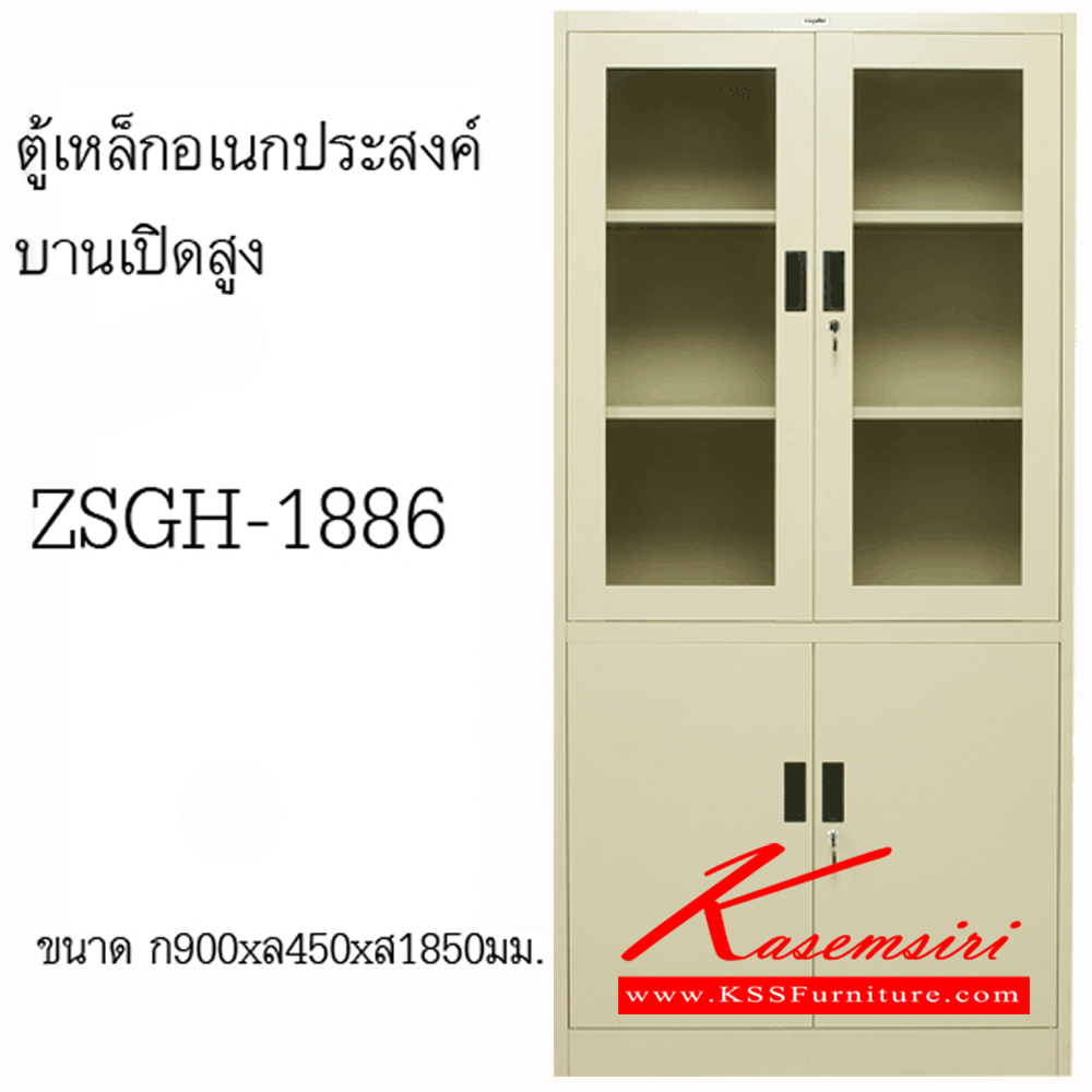 89089::ZSGH-1886::ตู้เหล็กอเนกประสงค์ บนบานเปิดกระจก-ล่างบานเปิดทึบ ขนาด900x450x1850มม. มีสีเดียว สีครีม ตู้เอกสารเหล็ก ซิงค์กูล่า