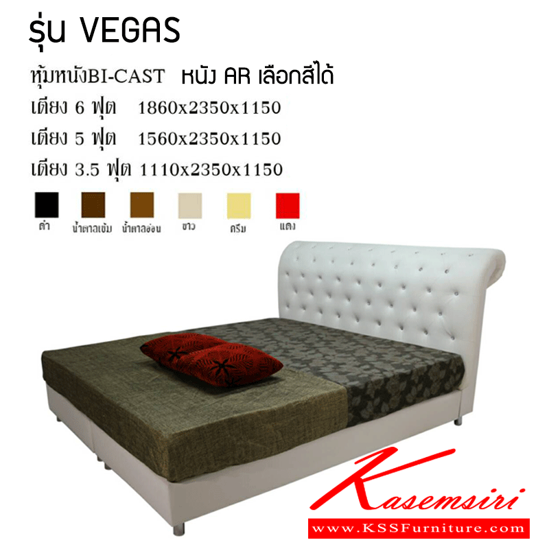 342560056::VEGAS::เตียงไม้-หัวเบาะ รุ่น VEGAS หุ้มหนัง AR เลือกสีได้ เตียงไม้-หัวเบาะ เบิร์ด