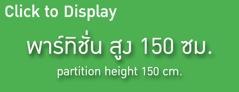 Display partition height 150 cm.