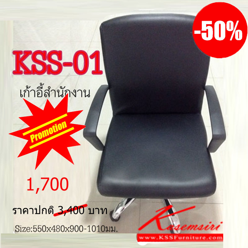 On-sale Chairs&Armchairs