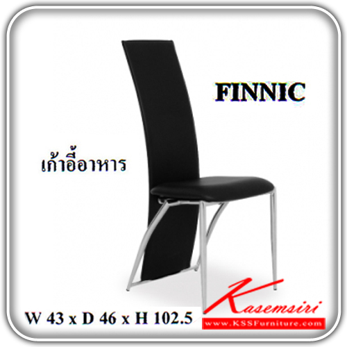 39296096::FINNIC::A Mass dining chair with MVN leather seat and chrome plated base. Dimension (WxDxH) cm : 43x46x102.5