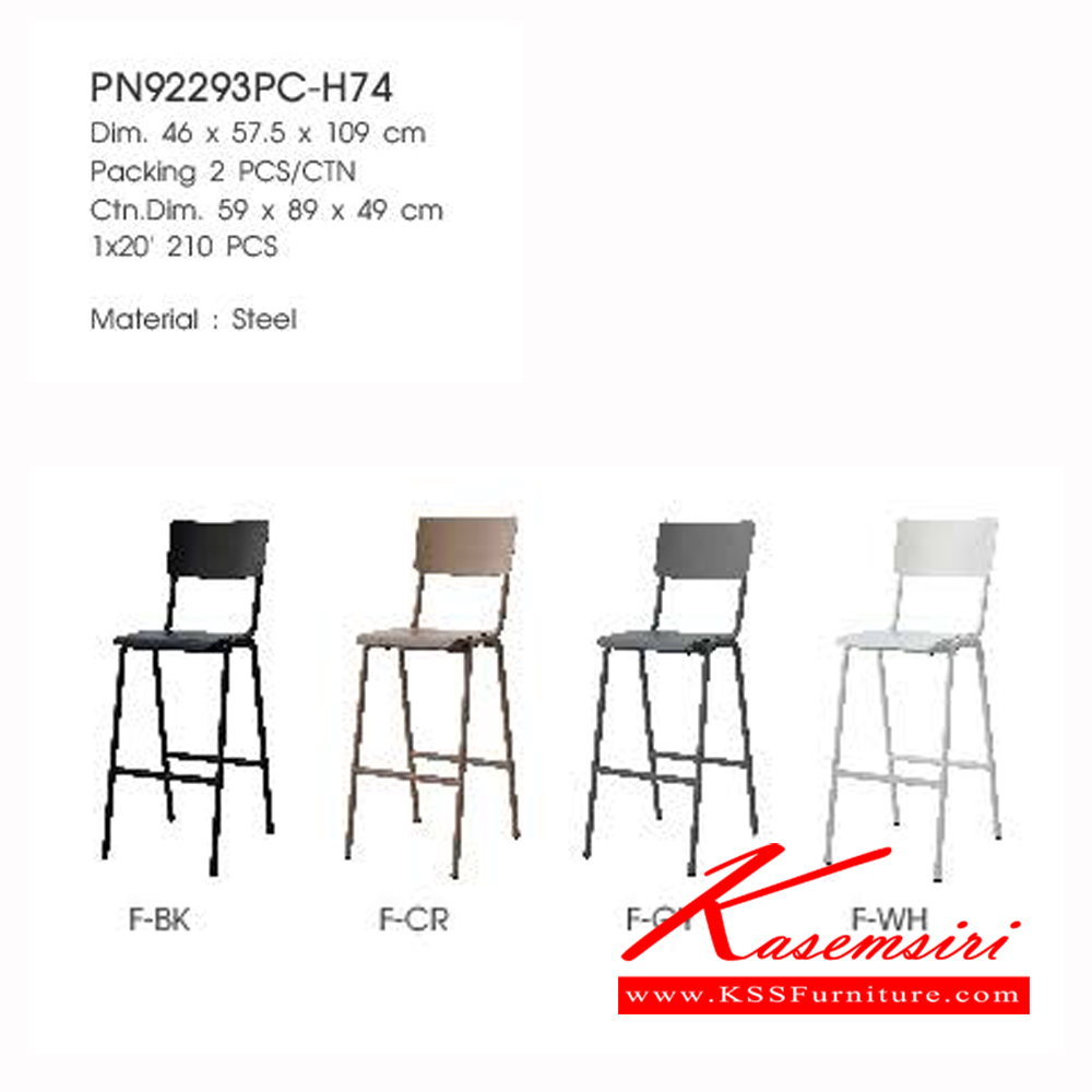 65018::PN92293PC-H47::เก้าอี้บาร์แนวทันสมัย รุ่น PN92293PC-H47 ขนาด ก460xล575xส1090 มม. มี 4 สีให้เลือก ครีม เทา ดำ ขาว