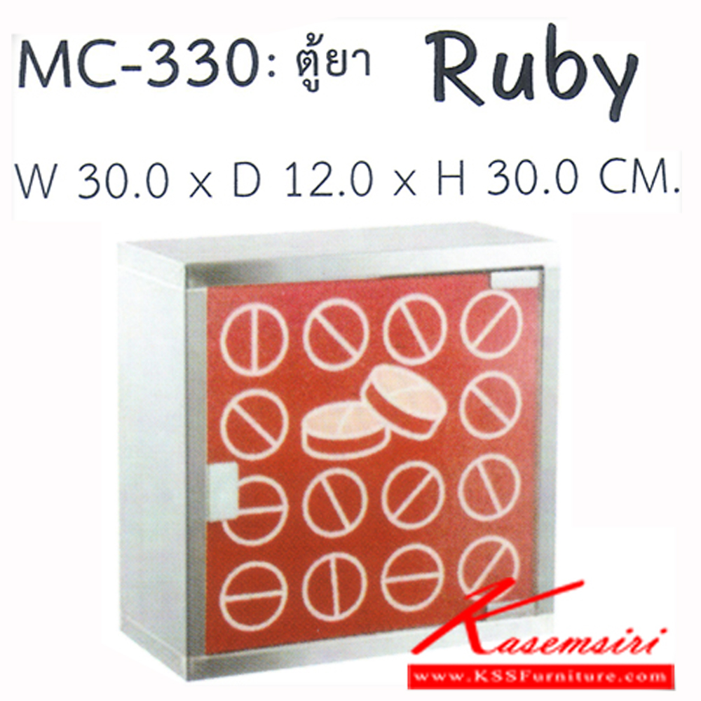 48017::MC-330::A Sure medicine cabinet. Dimension (WxDxH) cm : 30x12x30 Accessories