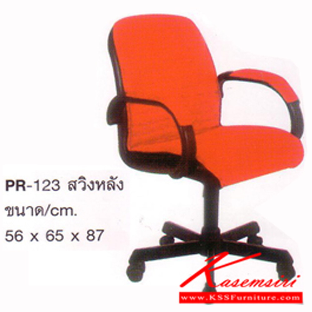 72012::PR-123::A PR office chair with PVC leather/fabric seat and gas-lift adjustable. Dimension (WxDxH) cm : 56x65x87