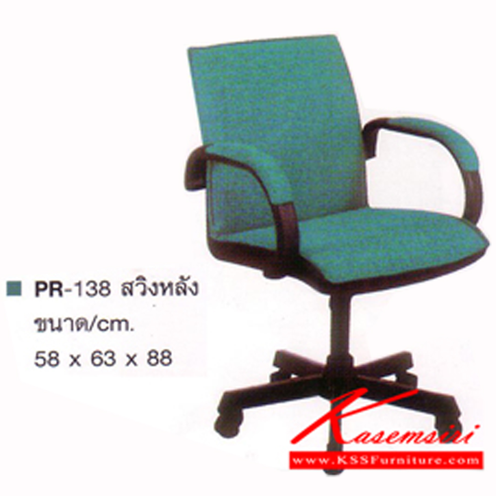 01041::PR-138::A PR office chair with PVC leather/fabric seat. Dimension (WxDxH) cm : 58x63x88