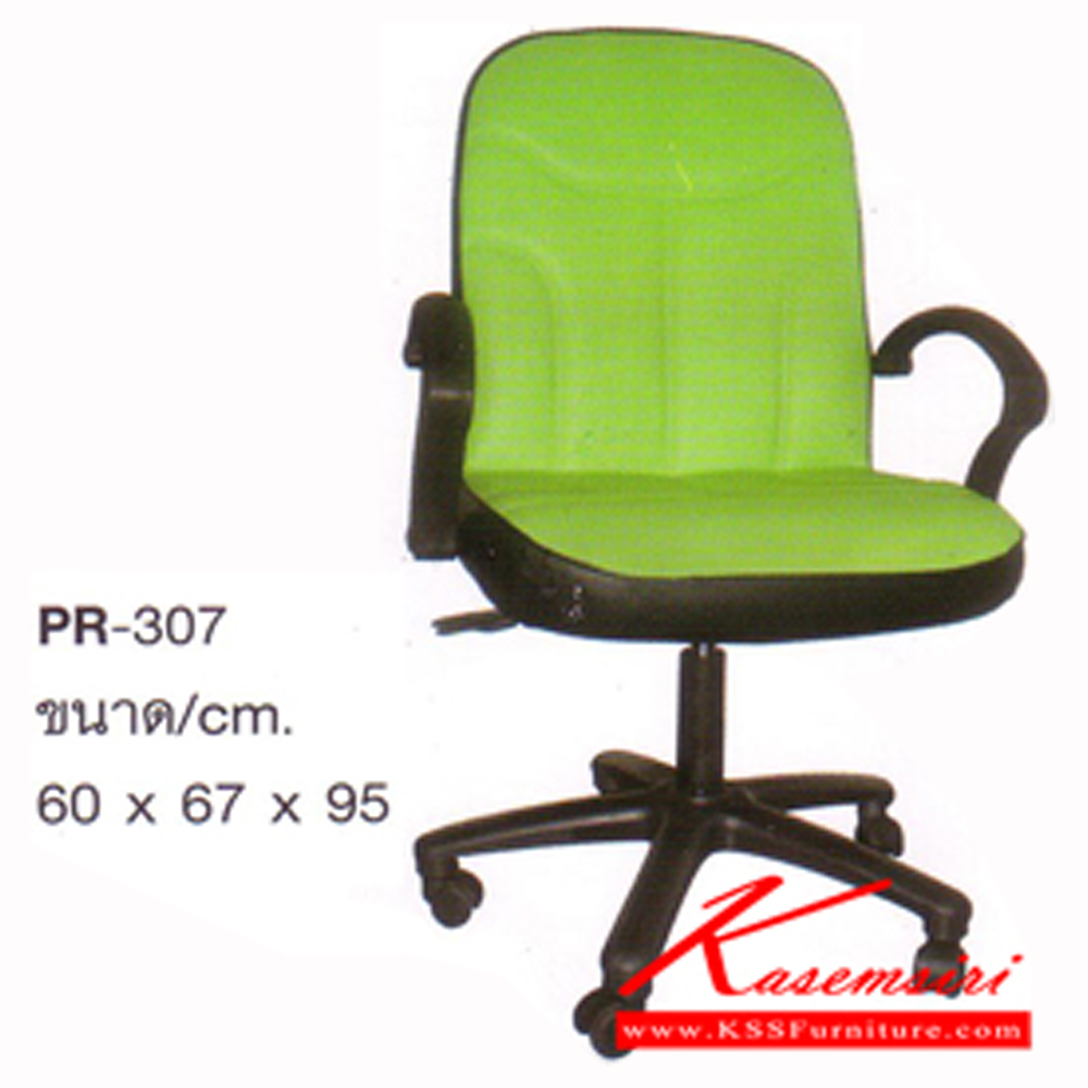 94028::PR-307::A PR office chair with PVC leather/fabric seat and gas-lift adjustable. Dimension (WxDxH) cm : 60x67x95