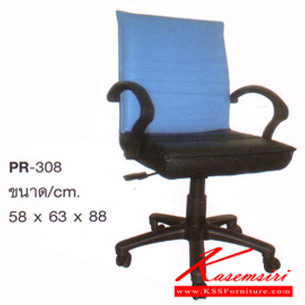 14035::PR-308::A PR office chair with PVC leather/fabric seat and gas-lift adjustable. Dimension (WxDxH) cm : 58x63x88