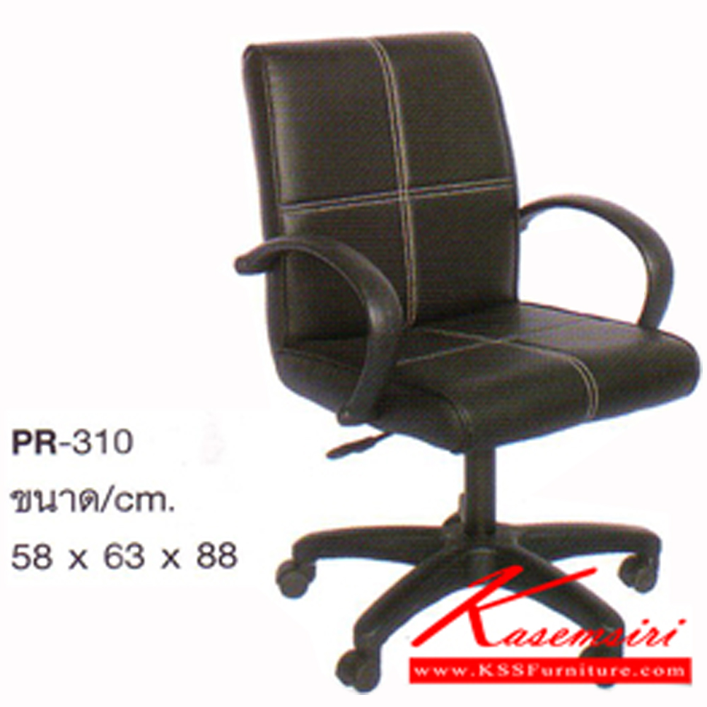 40017::PR-310::A PR office chair with PVC leather/fabric seat and gas-lift adjustable. Dimension (WxDxH) cm : 58x63x88