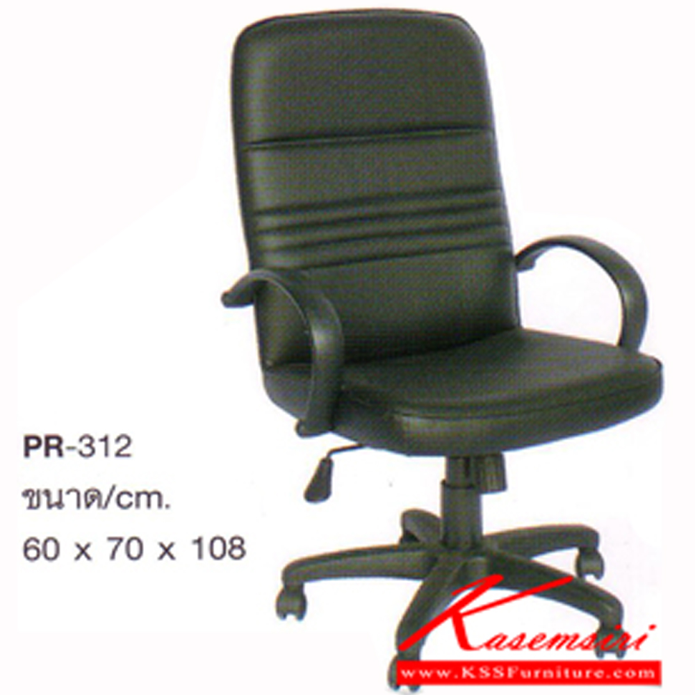 22086::PR-312::A PR office chair with PVC leather/fabric seat and gas-lift adjustable. Dimension (WxDxH) cm : 60x70x108