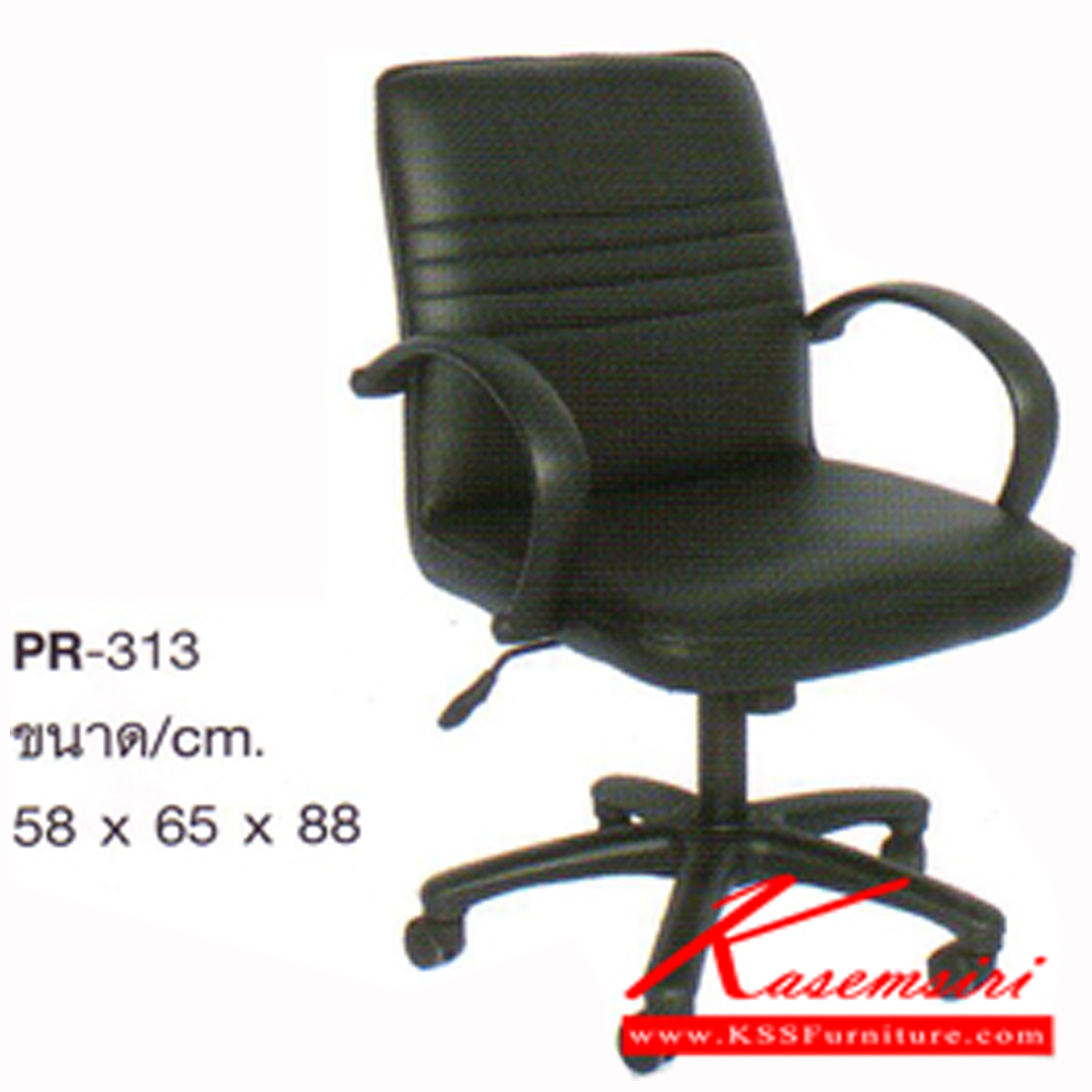 65055::PR-313::A PR office chair with PVC leather/fabric seat and gas-lift adjustable. Dimension (WxDxH) cm : 58x65x88