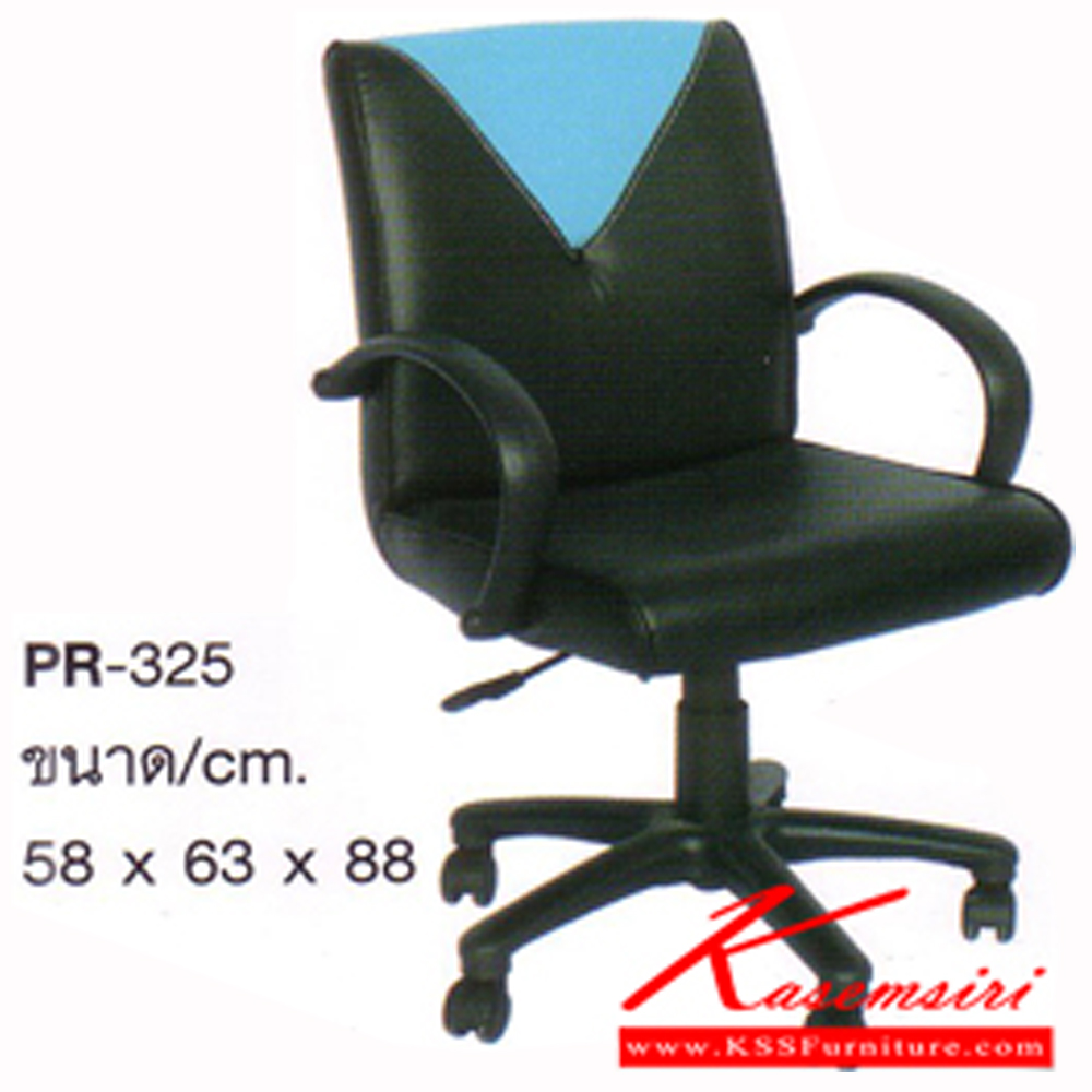 26040::PR-325::A PR office chair with PVC leather/fabric seat and gas-lift adjustable. Dimension (WxDxH) cm : 58x63x88
