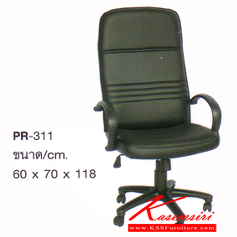 63098::PR-311::A PR executive chair with PVC leather/fabric seat and gas-lift adjustable. Dimension (WxDxH) cm : 60x70x118