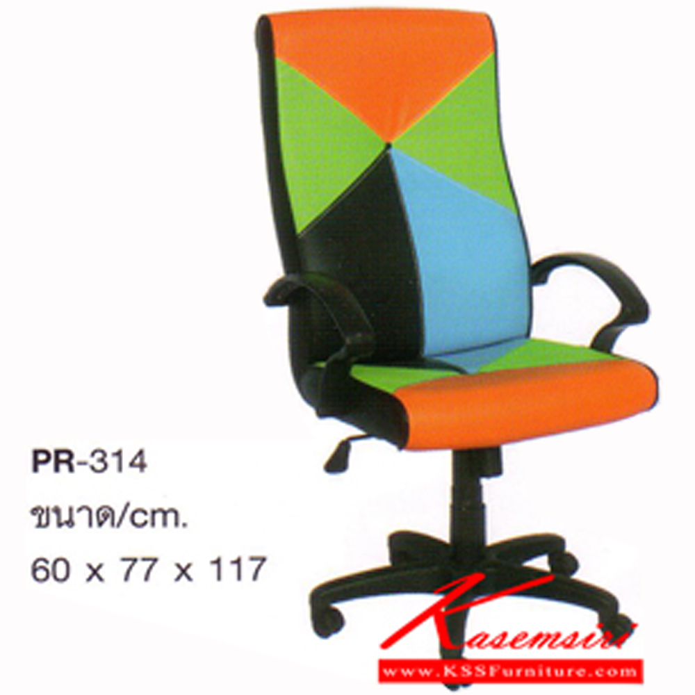 26098::PR-314::A PR executive chair with PVC leather/fabric seat and gas-lift adjustable. Dimension (WxDxH) cm : 60x77x117