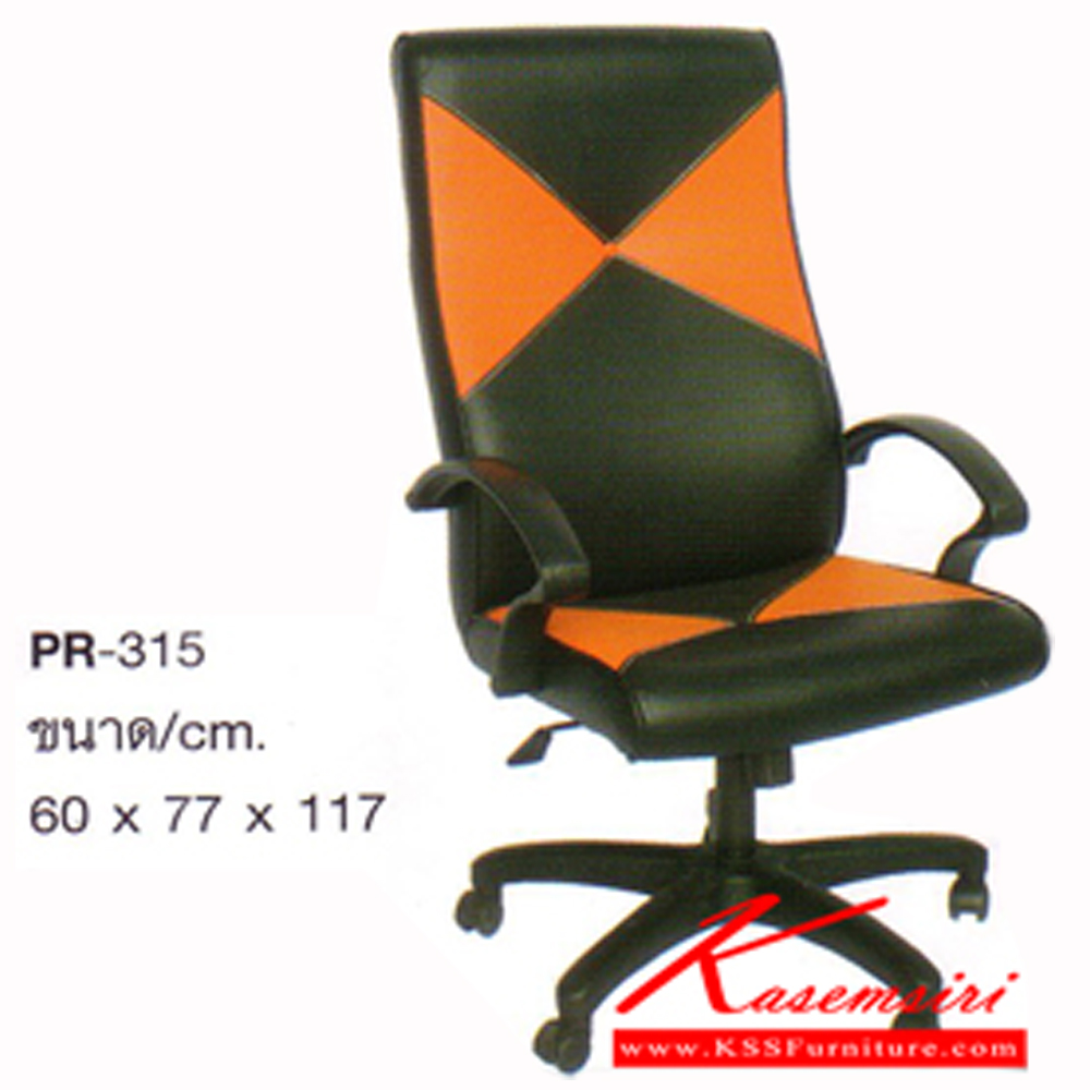 00064::PR-315::A PR executive chair with PVC leather/fabric seat and gas-lift adjustable. Dimension (WxDxH) cm : 60x77x117