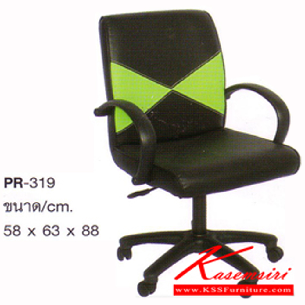 95030::PR-319::A PR office chair with PVC leather/fabric seat and gas-lift adjustable. Dimension (WxDxH) cm : 58x63x88