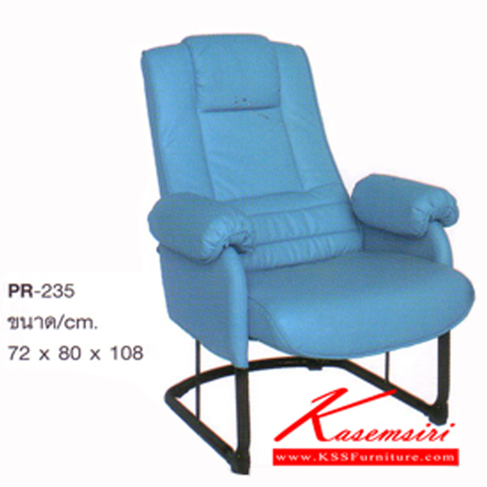 95063::PR-235::เก้าอี้พักผ่อน ขนาด720x800x1080มม. เก้าอี้พักผ่อน PR
