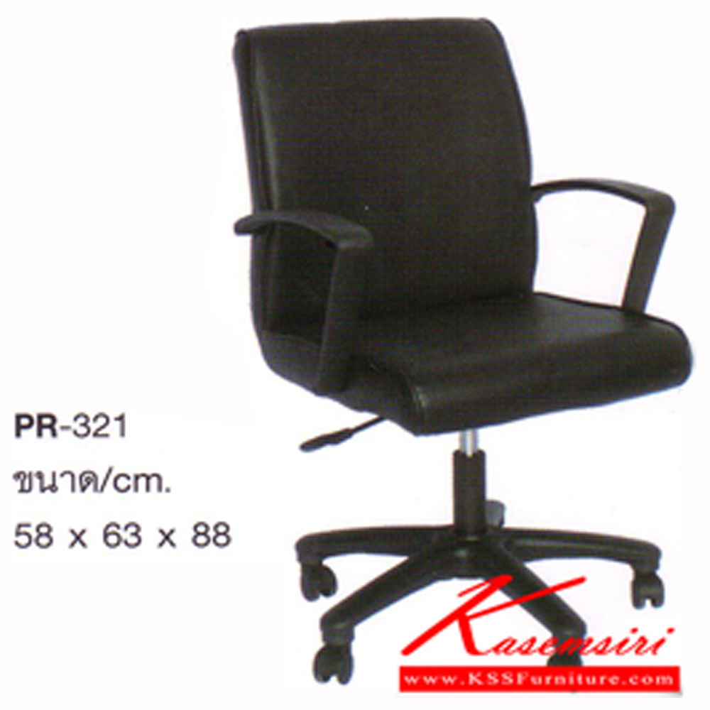 50077::PR-321::A PR office chair with PVC leather/fabric seat and gas-lift adjustable. Dimension (WxDxH) cm : 58x63x88