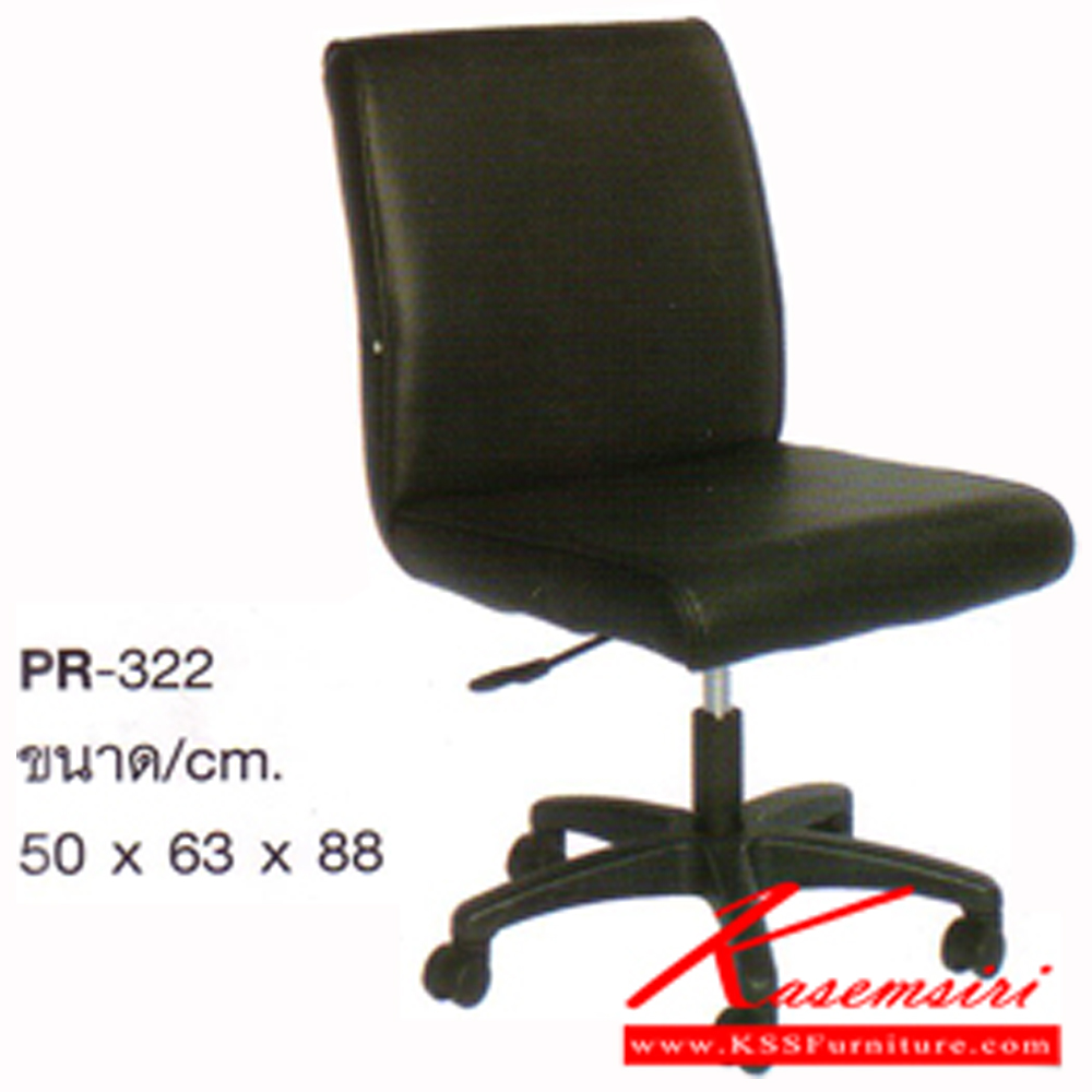 32021::PR-322::A PR office chair with PVC leather/fabric seat and gas-lift adjustable. Dimension (WxDxH) cm : 50x63x88