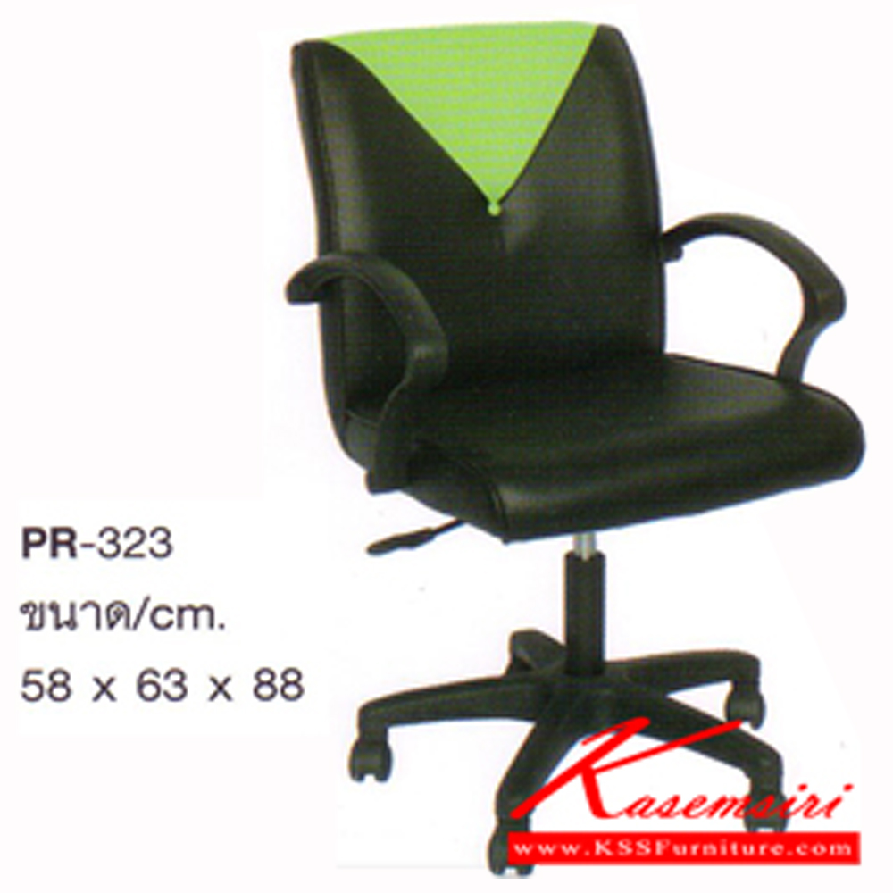 52013::PR-323::A PR office chair with PVC leather/fabric seat and gas-lift adjustable. Dimension (WxDxH) cm : 58x63x88