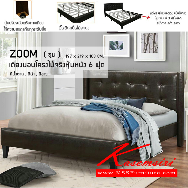 86640040::ZOOM::เตียงนอนโครงสร้างไม้จริงหุ้มหนัง  พื้นเตียงระแนก มีปุ่มปรับสมดุล มี 3 สี (สีน้ำตาล,สีดำ,สีขาว) 
ขนาด ก1970xล2190xส1080มม. เตียงไม้-หัวเบาะ ซีเอ็นอาร์