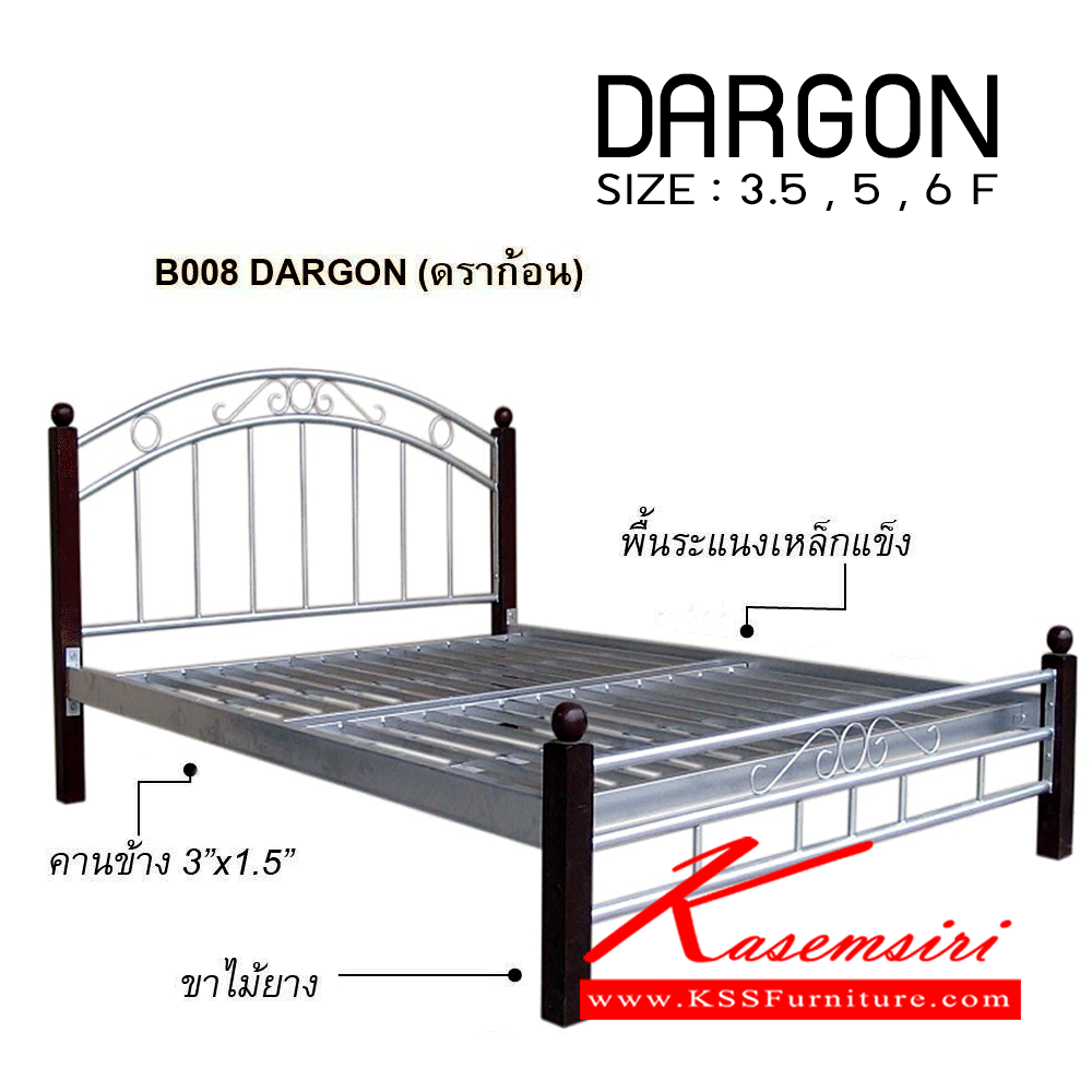 52086::ดราก้อน-DARGON::เตียงเหล็ก รุ่น ดราก้อน พท้นระแนง คานข้าง 3 x 1.5 นิ้ว ขาไม้ยาง
 ฮิปโป เตียงราคาพิเศษ
