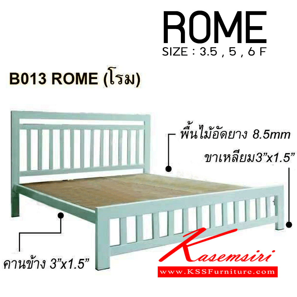 39600084::โรม-ROME::เตียงเหล็ก รุ่น โรม พื้นไม้อัดยาง 8.2 มม. ขาเหล็กเหลี่ยม 3 x 1.5 นิ้ว คานข้าง 3 x 1.5 นิ้ว
ขนาด 3.5 ฟุต , 5 ฟุต , 6 ฟุต ฮิปโป เตียงราคาพิเศษ