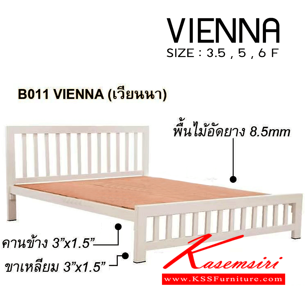 48032::เวียนนา-VIENNA::เตียงเหล็ก เวียนนา  ขนาด 3.5,5,6 ฟุต สีน้ำตาล,ระเบิดเงิน พื้นไม้อัดยาง เตียงเหล็ก HIPPO