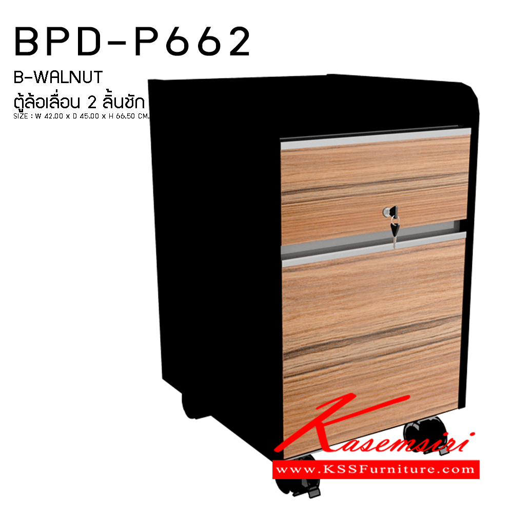 38048::BPD-P662::ตู้ล้อเลื่อน2ลิ้นชัก ขนาด420X450X665มม. ตู้เอกสาร-สำนักงาน PRELUDE
