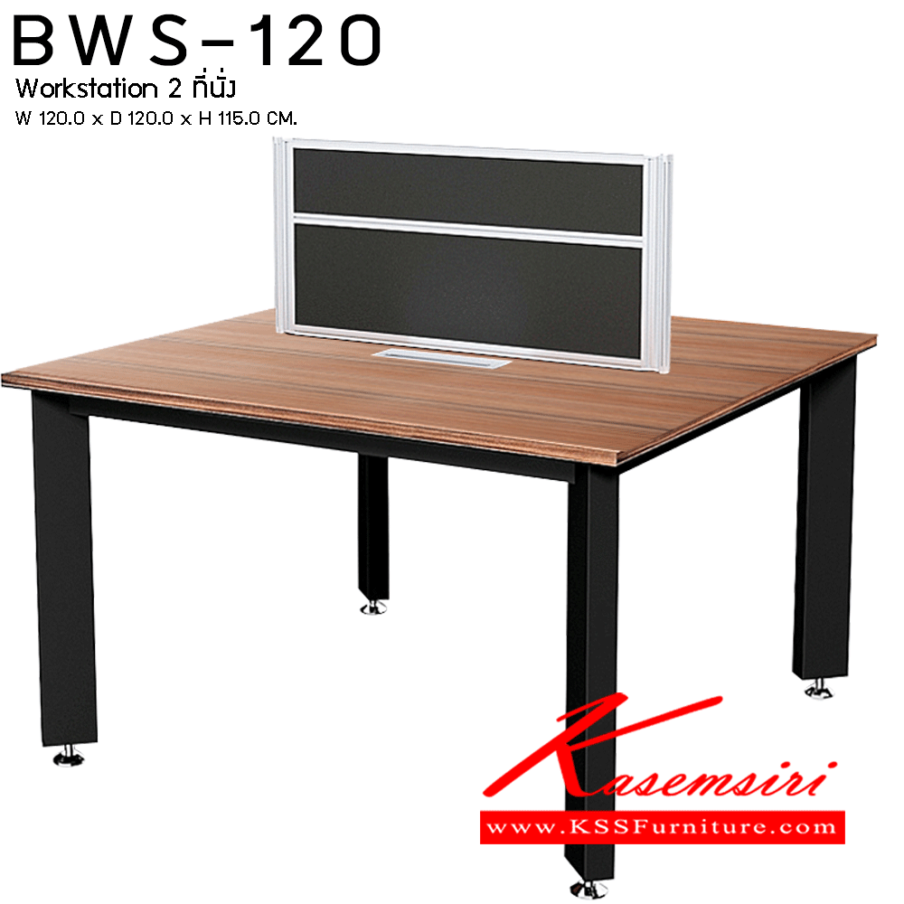 53005::BWS-120::ชุด Workstation 2 ที่นั่ง ขนาด : W 1200 x D 1200 x H 1150 MM. ชุดโต๊ะทำงาน พรีลูด